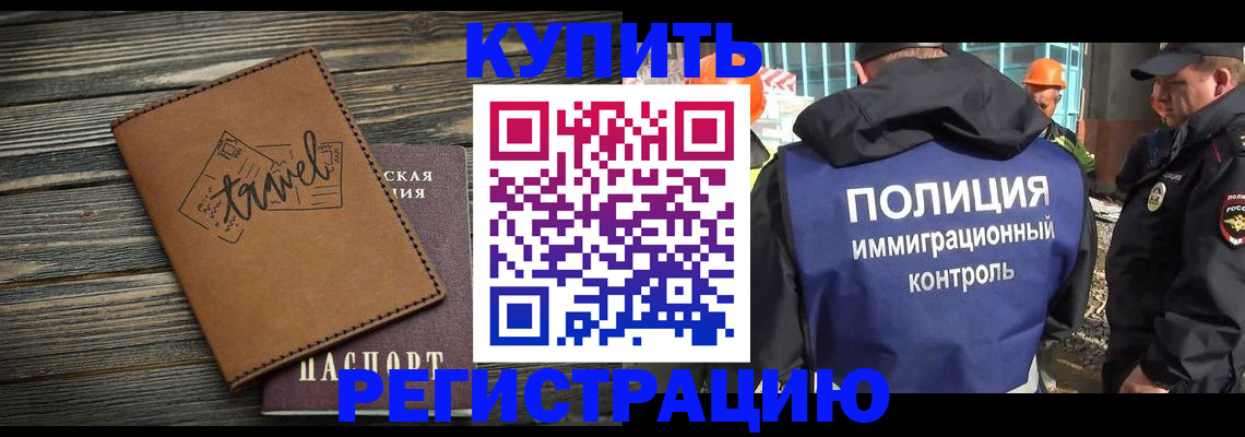 временная регистрация в Дубне