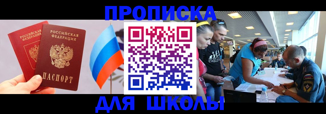 регистрация в Дубне