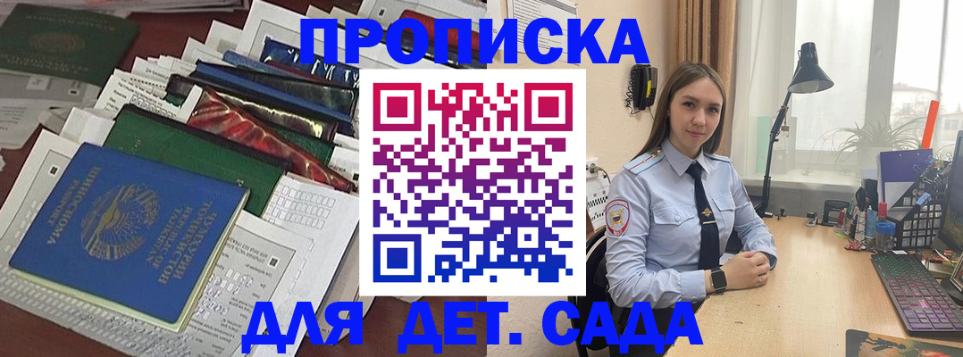 временная регистрация купить в Дубне