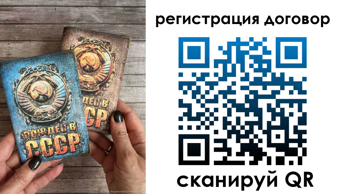 прописка для работы в Дубне