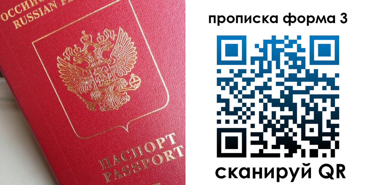 временная регистрация гарантия в Дубне