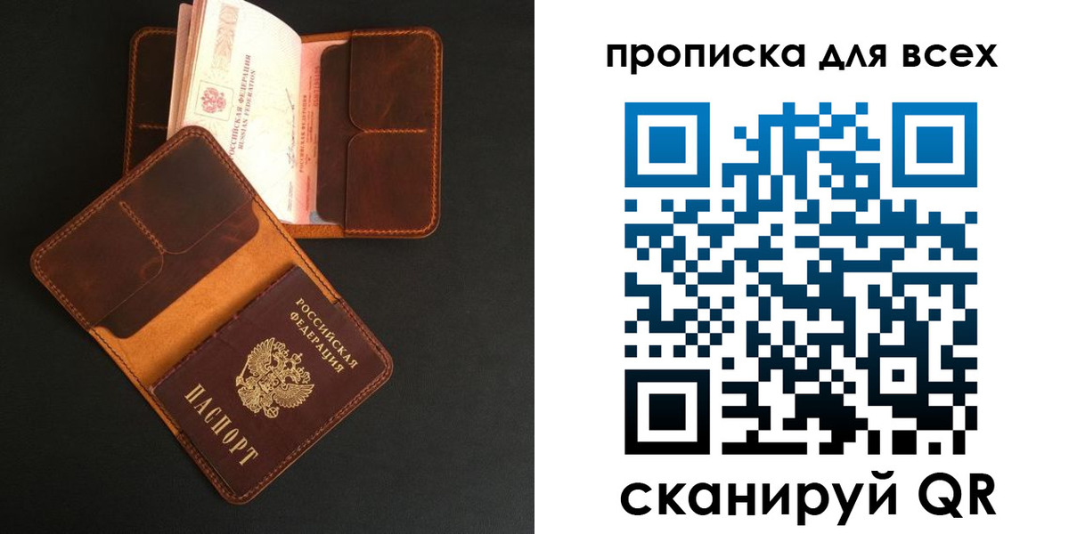 временная регистрация для школы в Дубне