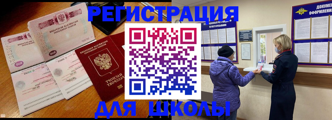 временная регистрация для всех в Дубне
