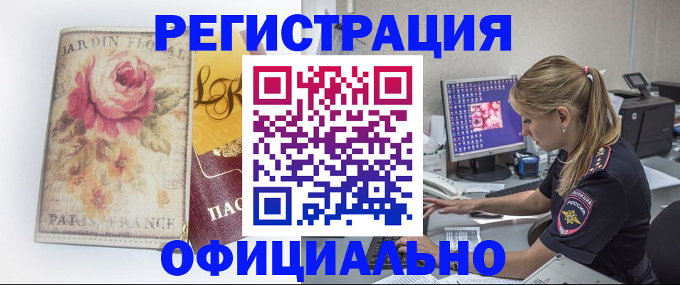 временная регистрация поиск в Дубне
