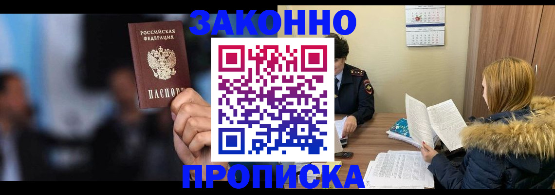 временная регистрация гарантия в Дубне