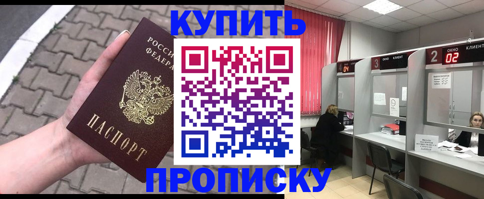 временная регистрация гарантия в Дубне