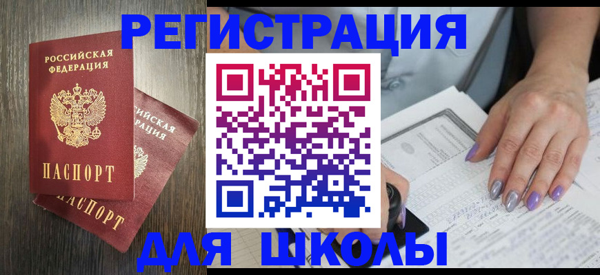 прописка для военкомата в Дубне