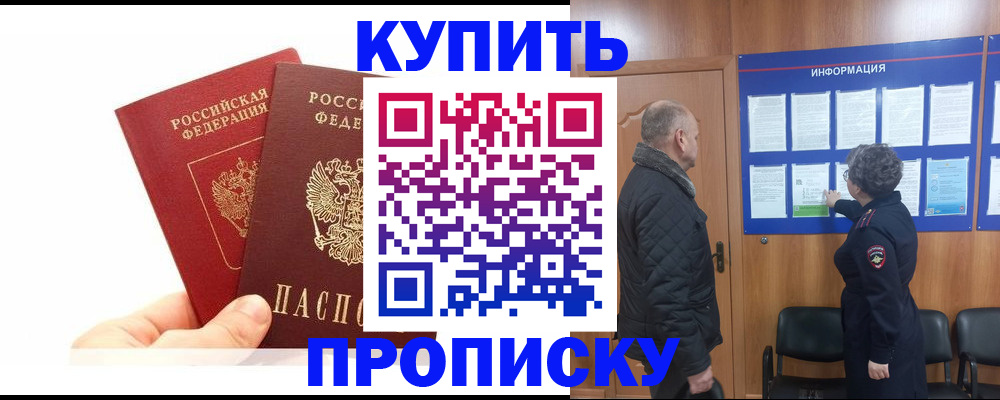 временная регистрация законно в Дубне