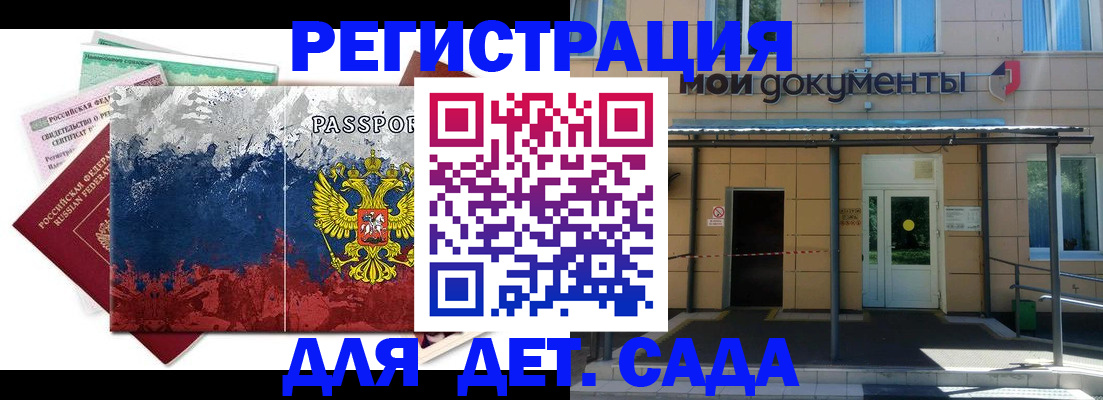прописка для кредита в Дубне