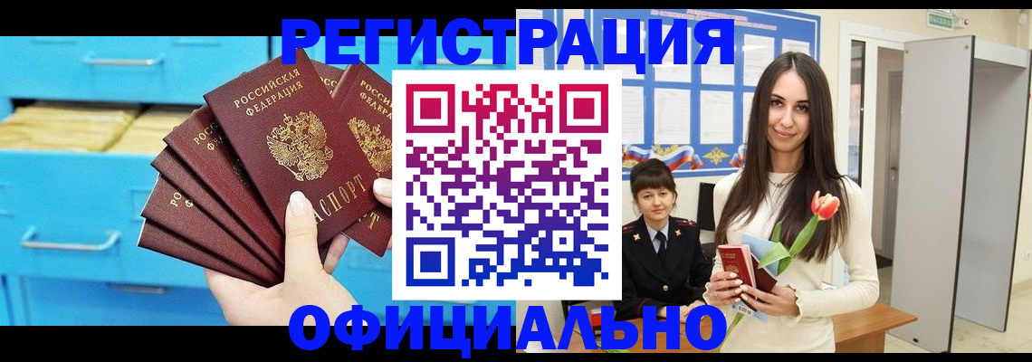 миграционный учет в Дубне